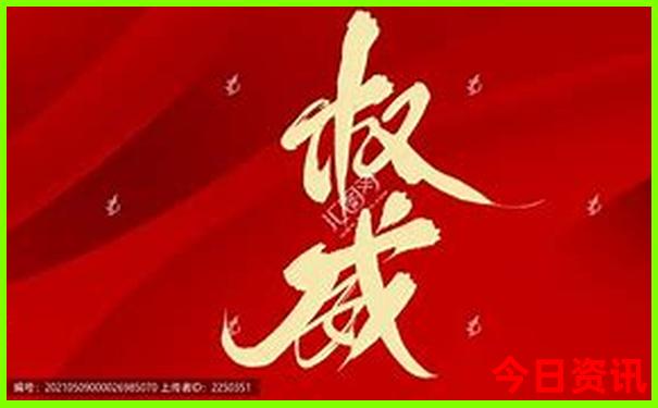 权威新奥全新攻略2025全新解答今晚权威资料-新澳门精准正版免费大全